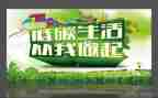 减排宣传活动总结8篇