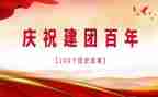 建团活动总结8篇