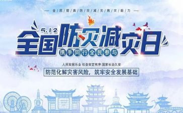 村防灾减灾工作总结推荐6篇