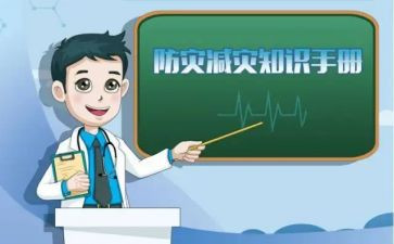 防灾减灾周活动方案6篇