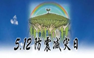 防灾减灾活动总结2023精选7篇