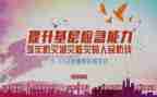 减灾委工作总结最新6篇