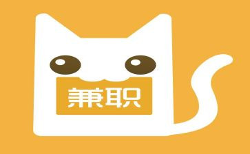 兼职辞职申请书7篇