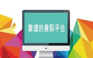 兼职的工作总结5篇