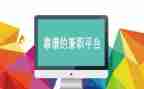 兼职的工作总结5篇