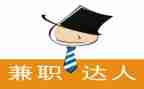 兼职的合同5篇