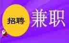 大学生假期兼职调查报告8篇
