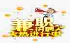 大学生兼职社会调查报告5篇