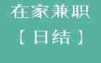 大学生兼职情况的调查报告7篇