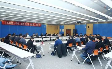 教代会工作计划8篇