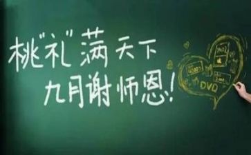 教师代表大会发言稿8篇