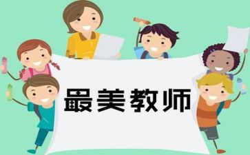 专业技术工作总结范文教师7篇
