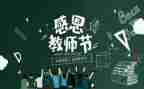 教师个人工作总结表2022精选5篇