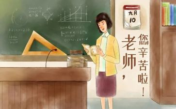 大班教师节活动方案6篇