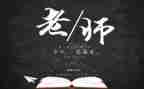教师节大班活动总结5篇