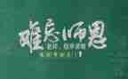 班教师节活动总结最新6篇