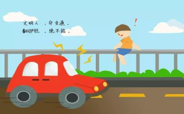 122交通活动总结8篇
