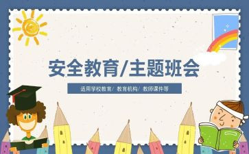 教育安全生产月活动总结7篇
