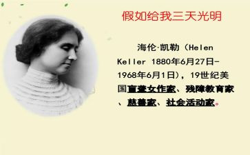 小学语文假如教案5篇