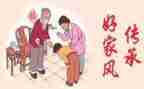 传家训活动总结6篇