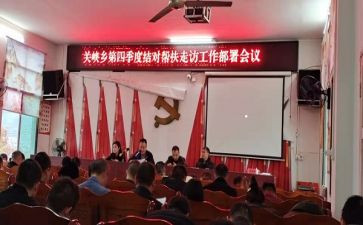 村结对帮扶工作总结通用7篇