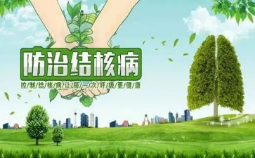 结核病防治工作计划7篇