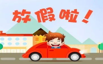 节假日促销活动方案模板8篇
