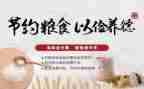 青春节粮活动总结模板6篇