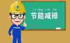 节能科半年工作总结5篇