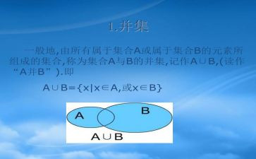 幼儿园数学集合类教案精选8篇