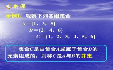 关于集合的教案优秀5篇