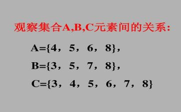 幼儿园数学集合类教案推荐7篇