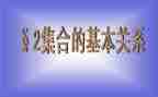 关于集合的教案模板8篇
