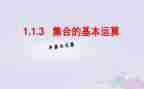 点的集合教师总结推荐7篇