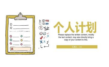 计划部门月工作计划精选8篇