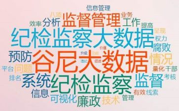 纪检的工作总结范文7篇