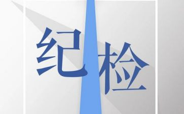 学生会纪检部总结个人总结8篇