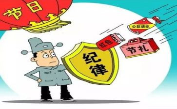教育纪律活动总结5篇