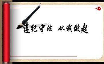 在纪律方面个人总结5篇