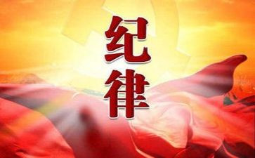 纪律安全总结通用7篇