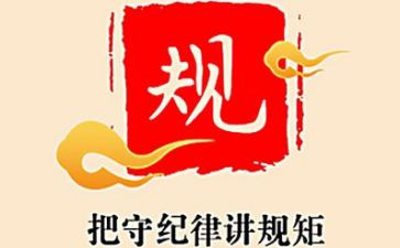 2023纪律工作总结最新8篇