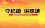 2023年纪律教育活动总结7篇