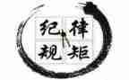 2023纪律工作总结7篇
