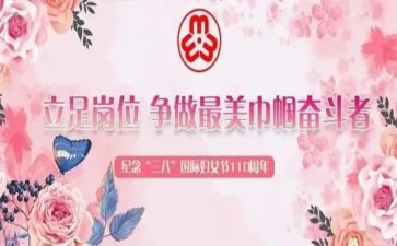 巾帼文明岗事迹材料7篇
