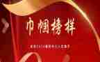 巾帼文明岗先进个人事迹5篇