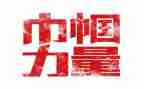 巾帼志愿服务活动总结7篇