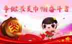 巾帼事迹参考7篇