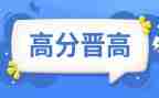 小学教师晋高级教师总结通用7篇