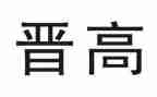 教师晋高级述职报告精选5篇