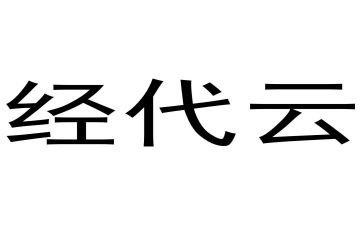 经代业务半年度工作总结优秀7篇